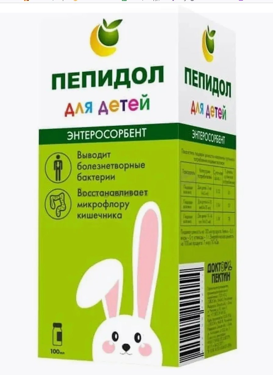 Элюсан Пепидол для детей ПЭГ 3%, против диареи и рвоты раствор 100