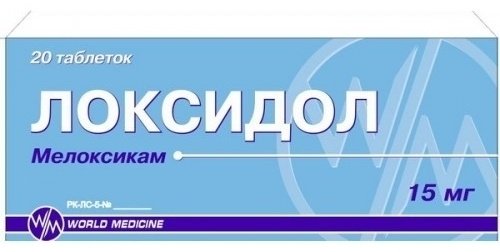 Локсидол таблетки 15 мг 20 шт