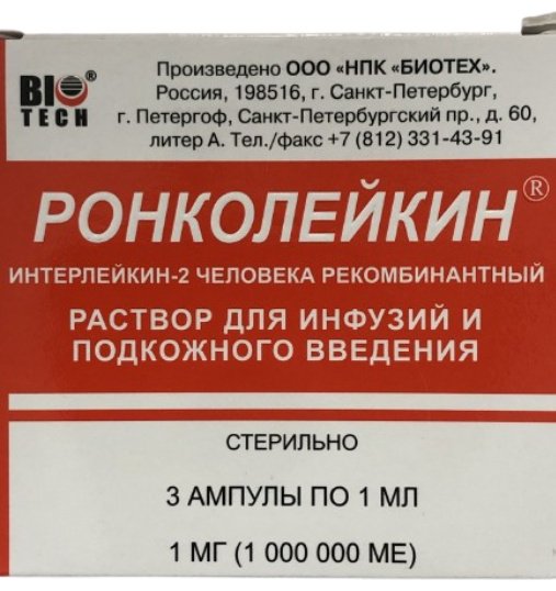 Ронколейкин лиофилизат раствор 1000000 МЕ 3 шт