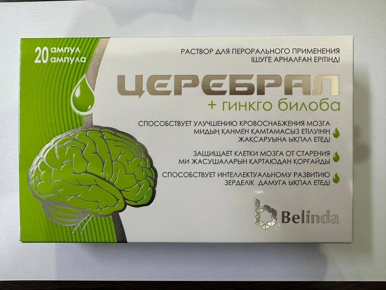 Belinda Церебрал+ гинкго Билоба ампулы 20 шт купить,NaN