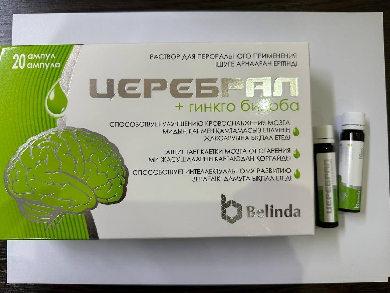 Belinda Церебрал+ гинкго Билоба ампулы 20 шт купить,NaN