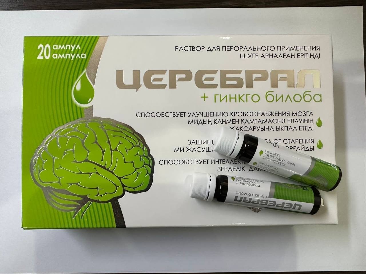 Belinda Церебрал+ гинкго Билоба ампулы 20 шт купить,NaN