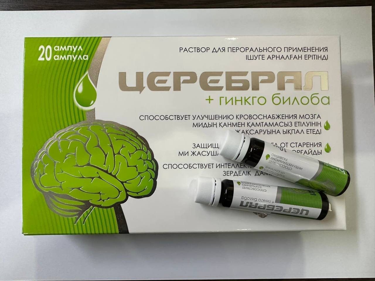 Belinda Церебрал+ гинкго Билоба ампулы 20 шт купить,NaN