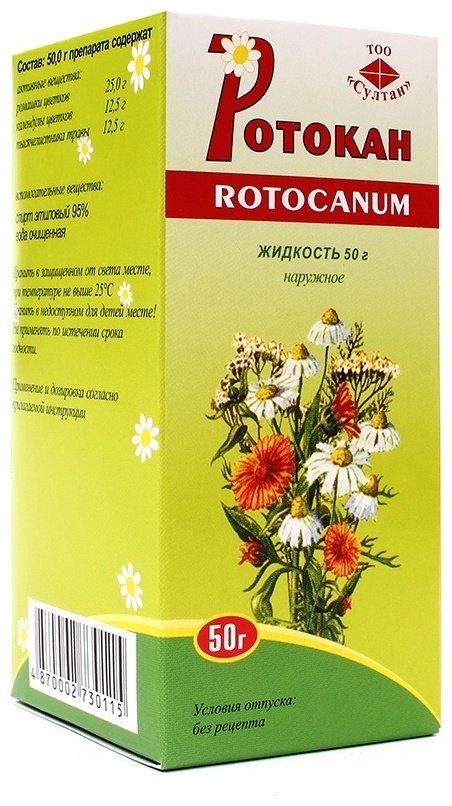 Ротокан раствор 50 мл