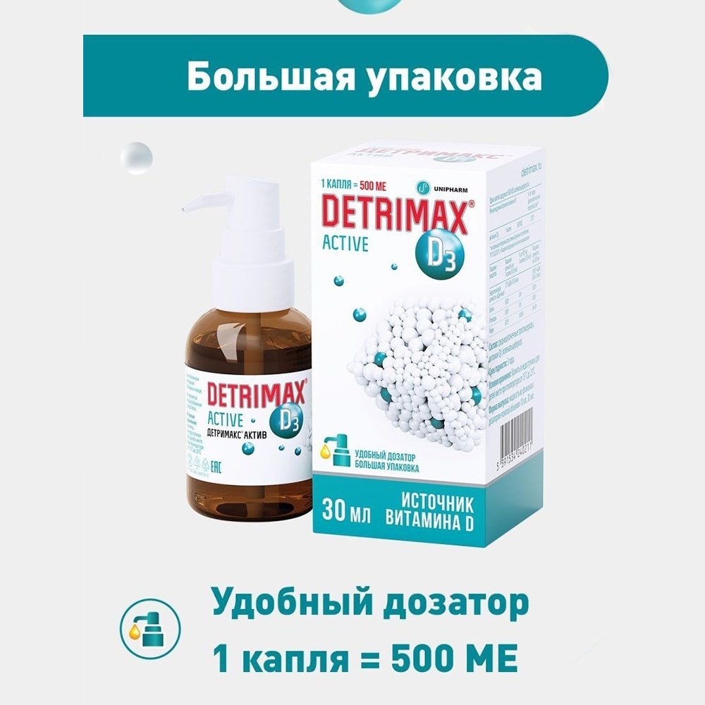 Unipharm Inc Детримакс Актив 500 МЕ капли 30 купить,0