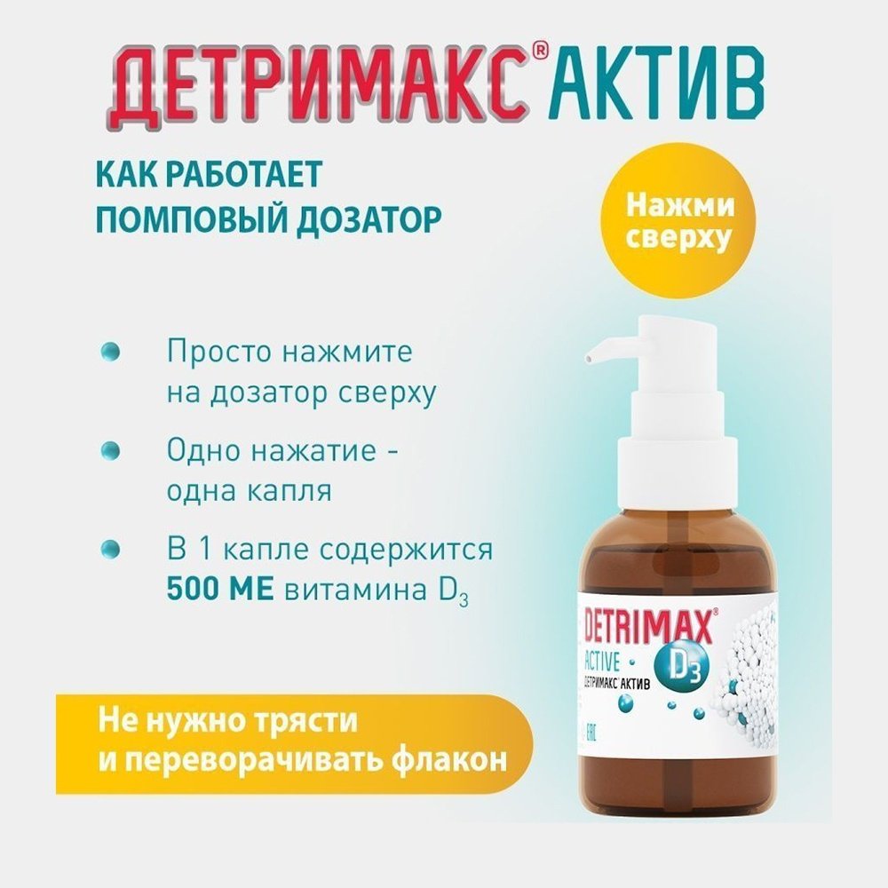 Unipharm Inc Детримакс Актив 500 МЕ капли 30 купить,0