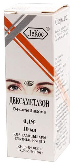 Дексаметазон капли 0.1% 10 мл