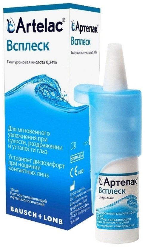 Артелак Всплеск раствор 0.24 % 10 мл