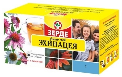 Зерде-Фито Эхинацея №20