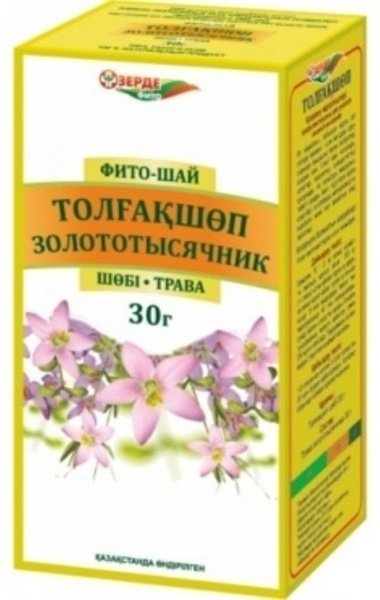 Зерде-Фито Золототысячник 30 гр