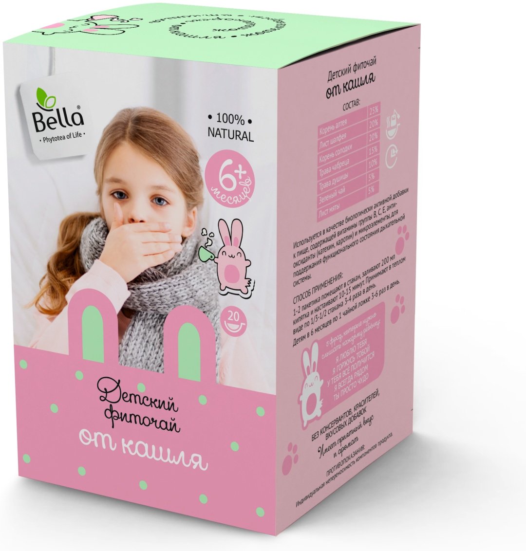 Ева-Фито ТОО фито-чай Белла Детский от Кашля 60 г