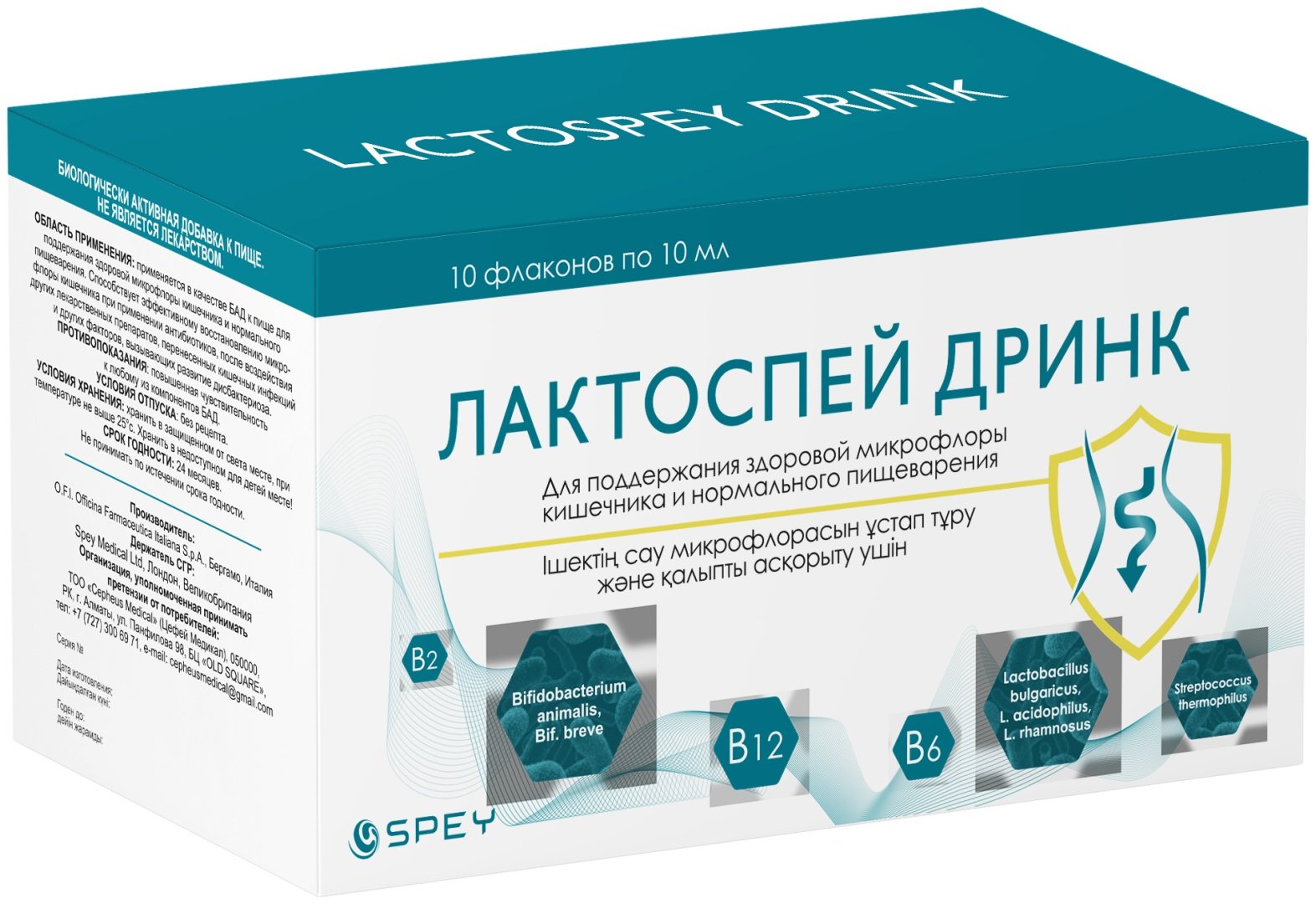 ЛАКТОСПЕЙ ДРИНК 10 МЛ.№10 ФЛ. - ForteMarket ЛАКТОСПЕЙ ДРИНК 10 МЛ.№10 ФЛ. купить,0