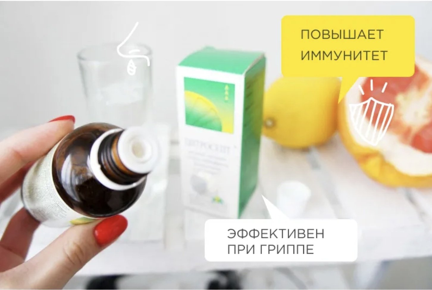 Цитросепт капли 100 мл капли 100 мл - ForteMarket Цитросепт капли 100 мл капли 100 мл купить,0