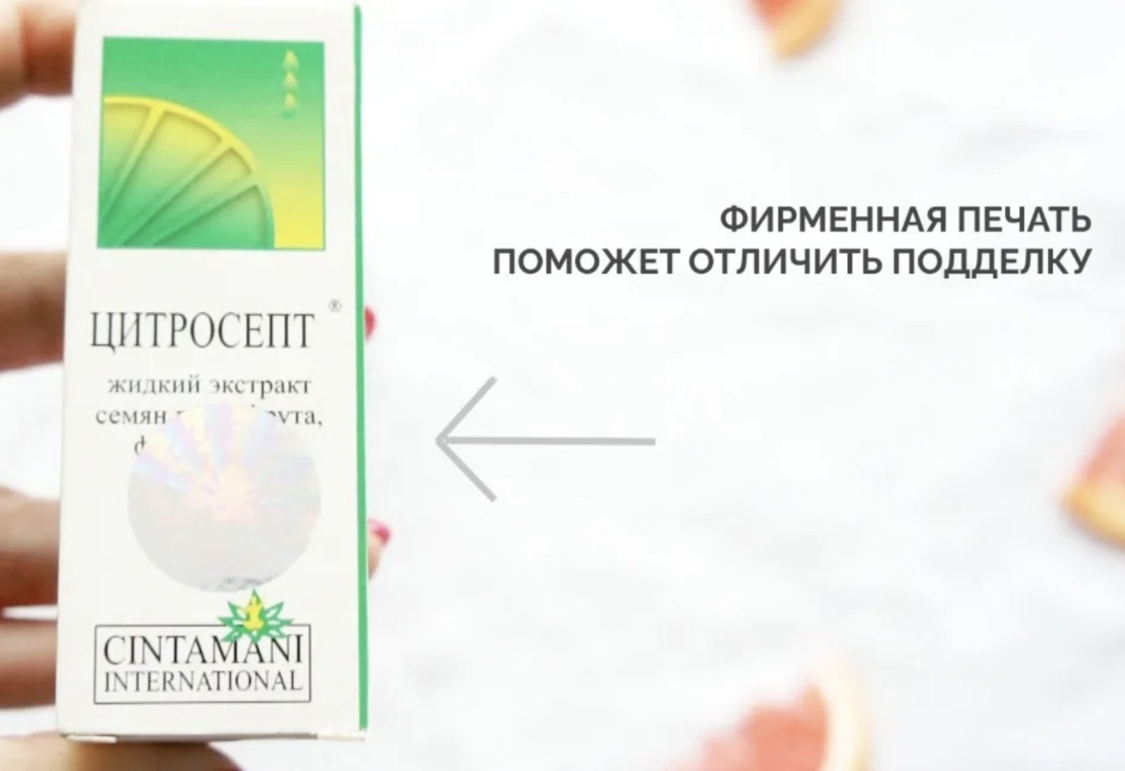 Цитросепт капли 100 мл капли 100 мл - ForteMarket Цитросепт капли 100 мл капли 100 мл купить,0