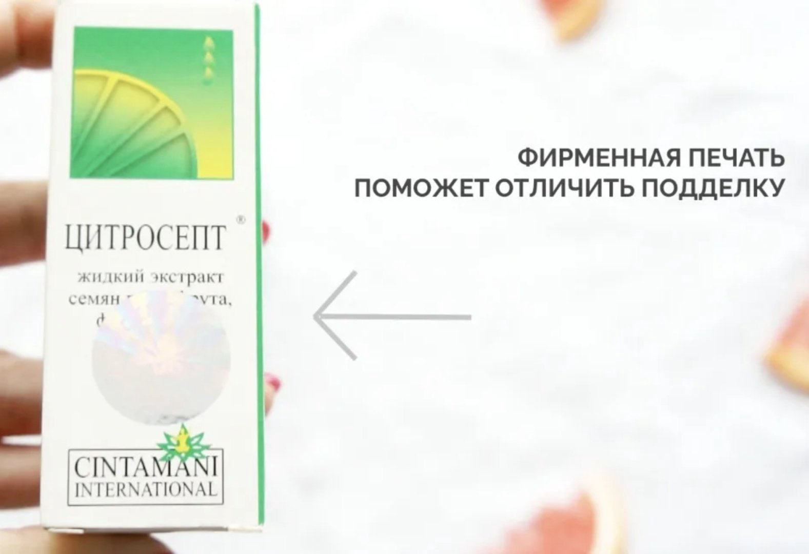 Цитросепт капли 100 мл капли 100 мл купить,NaN