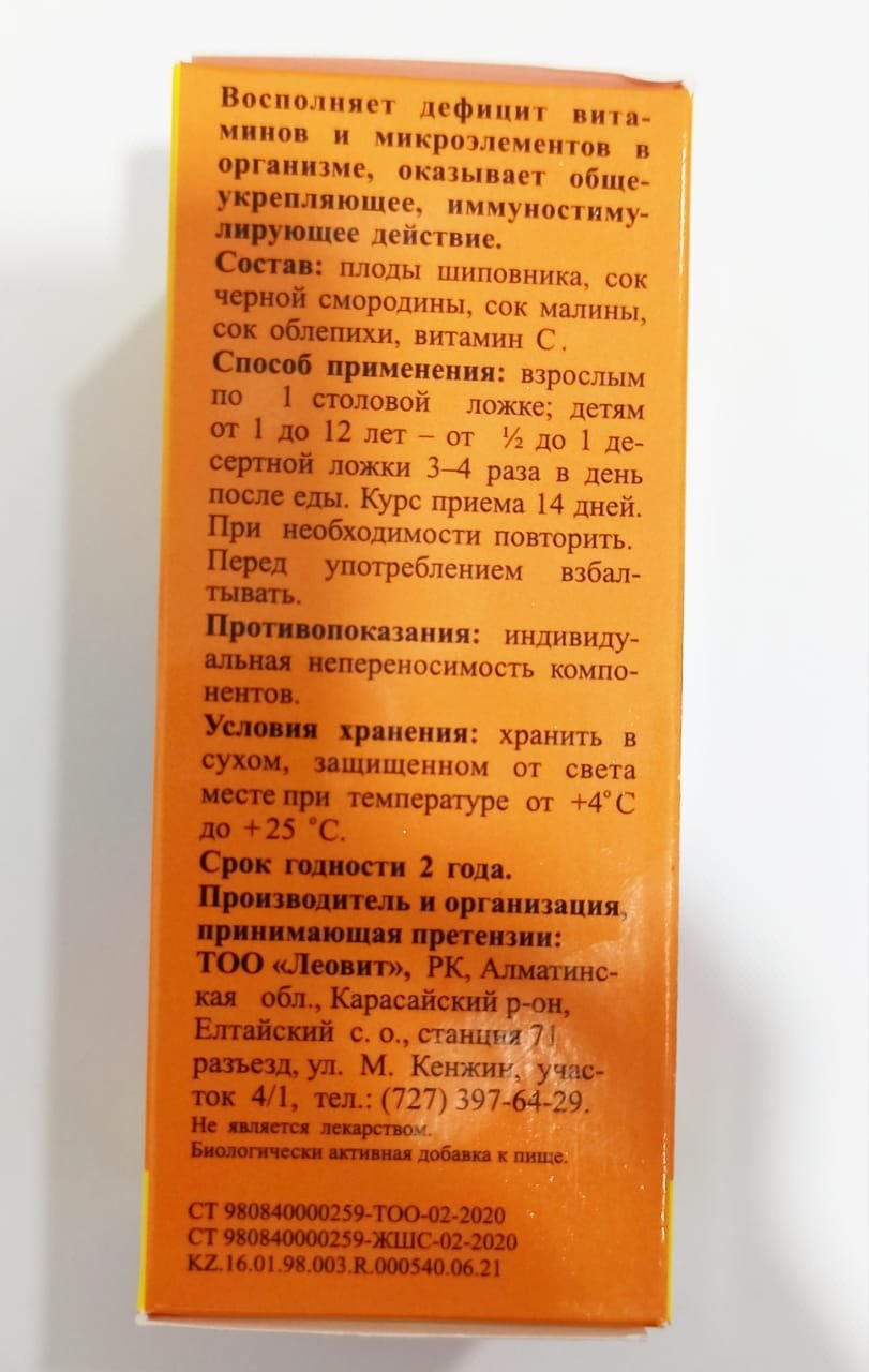 Леовит Витаминный 100мл, флакон - ForteMarket Леовит Витаминный 100мл, флакон купить,0