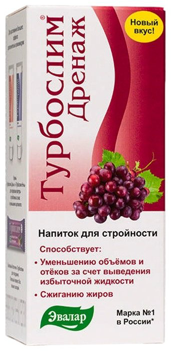 Турбослим Дренаж 100мл экстракт купить,NaN