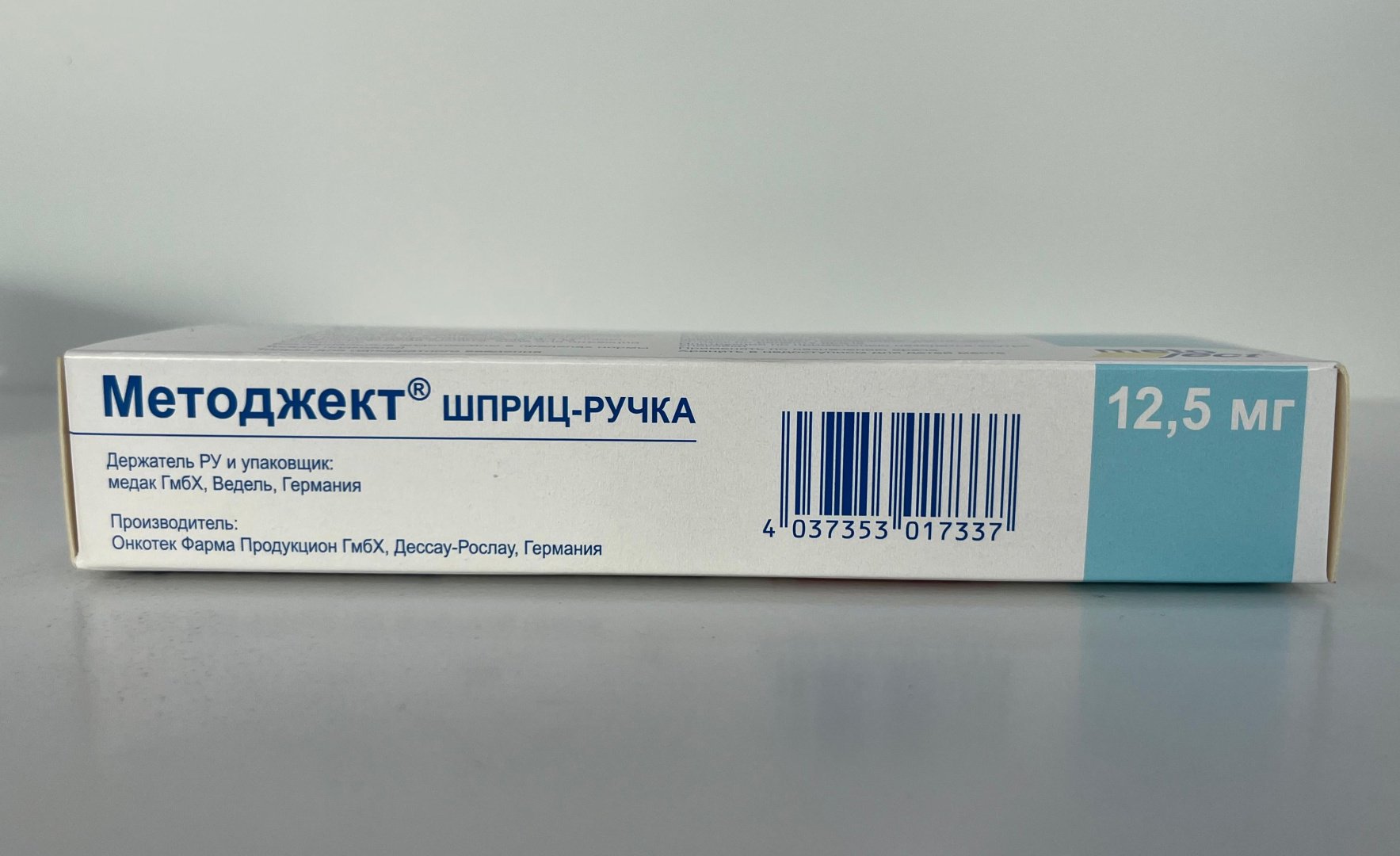 Методжект шприц 50 мг/мл 12.5 мг