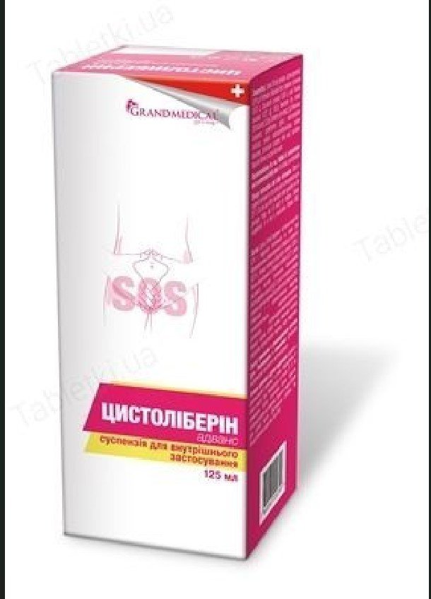 Цистолиберин сусп.125 мл