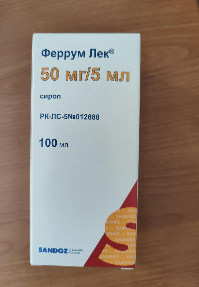 Феррум Лек сироп 50 мг/5 мл 100 мл купить,NaN