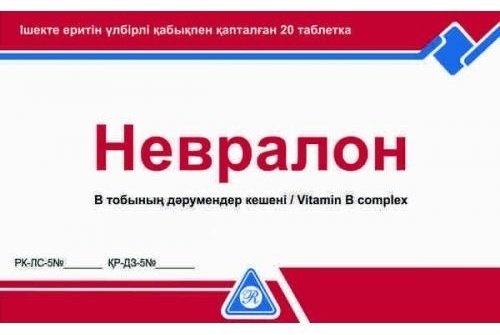 Невралон таблетки 250 мг 20 шт