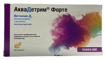 АКВАДЕТРИМ ФОРТЕ капсулы 10000 МЕ 30 шт купить,NaN
