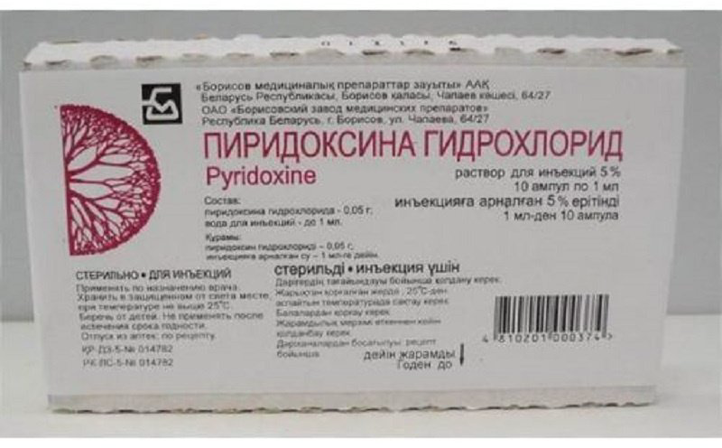 Пиридоксина гидрохлорид раствор 5% 1 мл купить,NaN