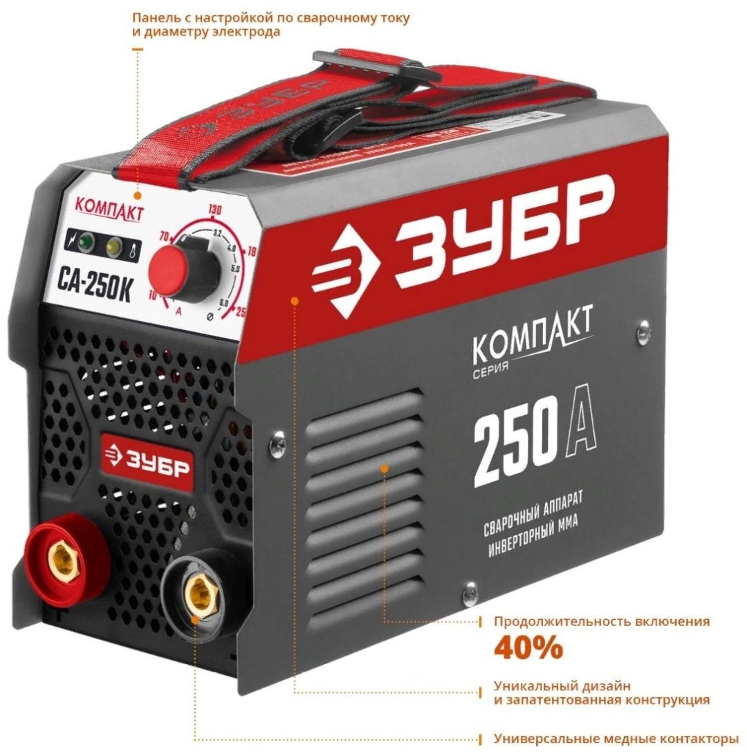 ЗУБР сварочный инвертор СА-250К (MMA) купить,0