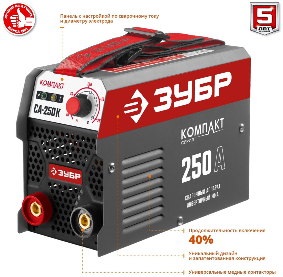 ЗУБР сварочный инвертор СА-250К (MMA) купить,NaN