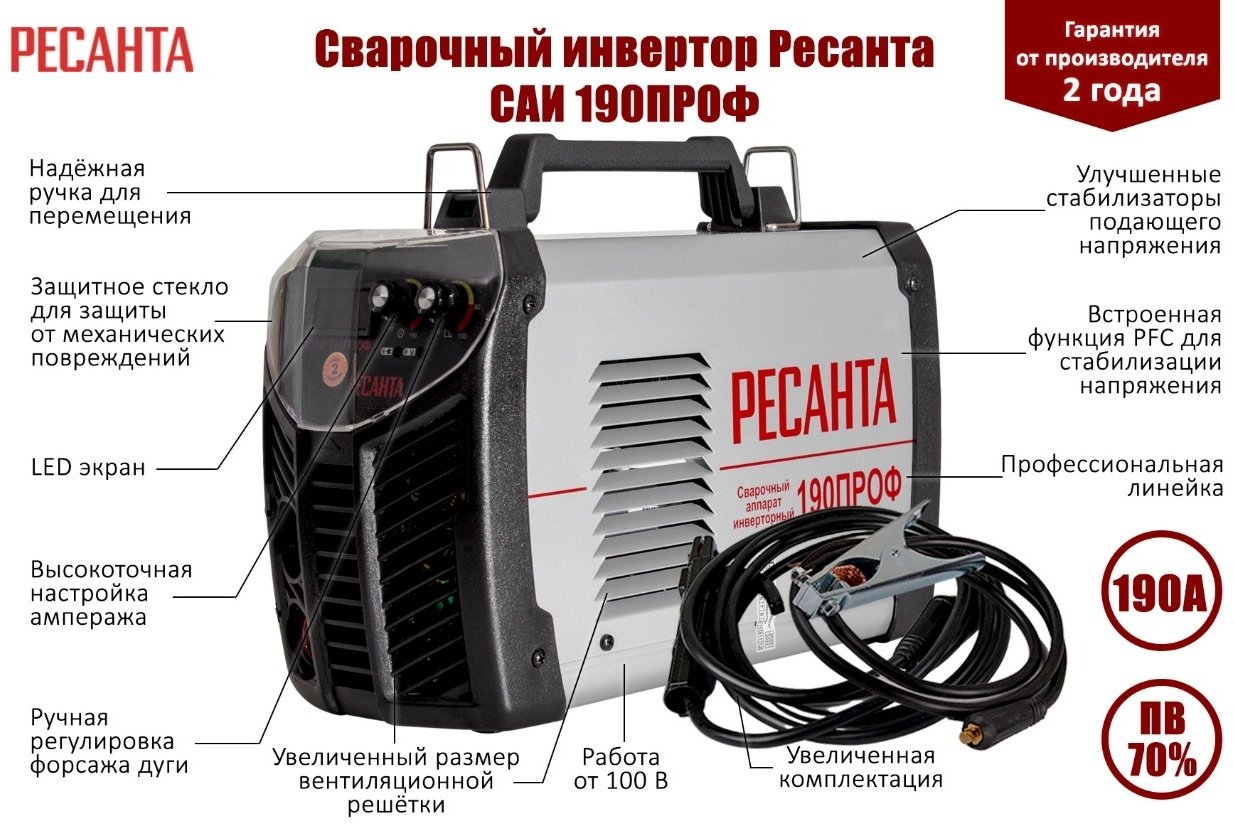 Ресанта сварочный инвертор САИ-190ПРОФ (MMA)