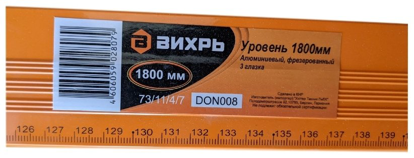 ВИХРЬ 73/11/4/7 180 см купить,NaN