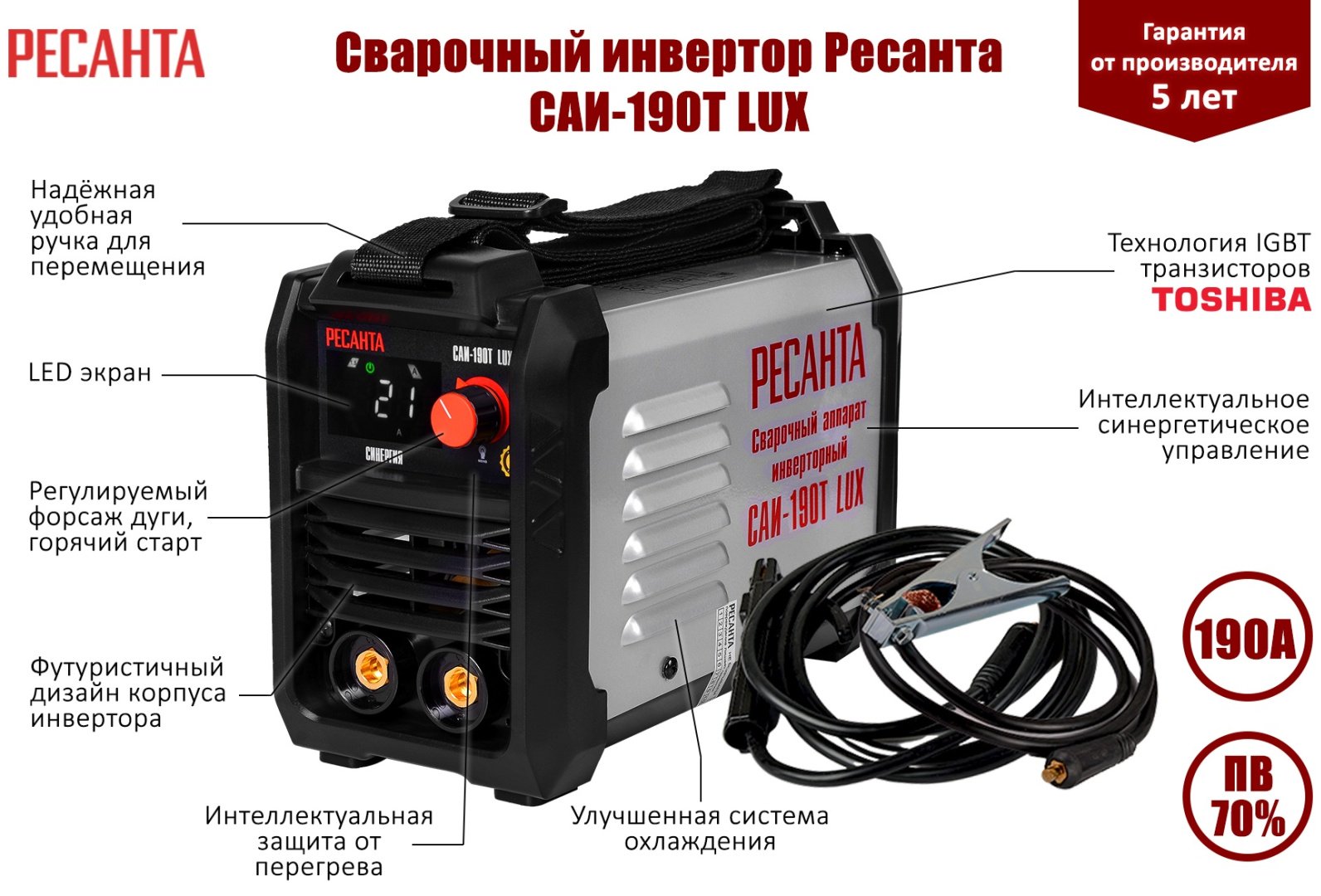 Ресанта сварочный инвертор САИ-190T LUX (MMA) купить,0