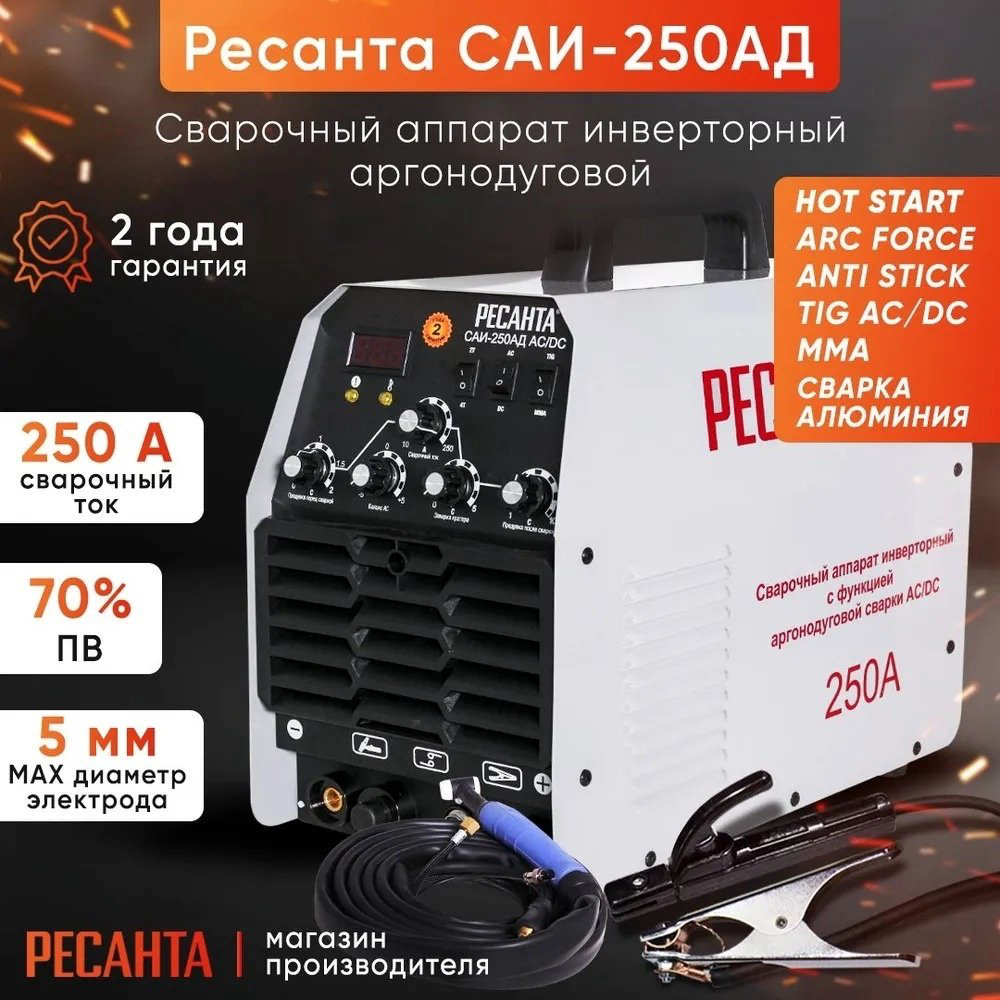 Ресанта сварочный инвертор САИ-250АД AC/DC (TIG, MMA) купить,NaN