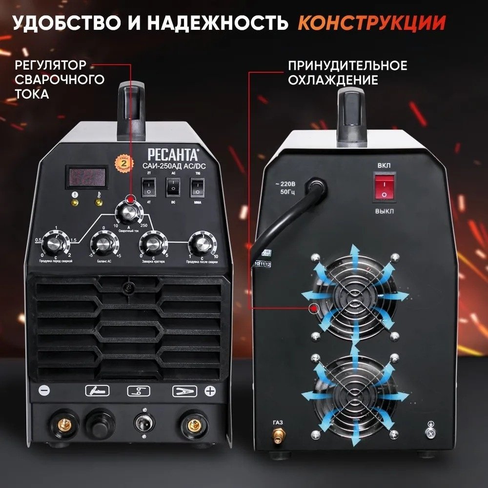 Ресанта сварочный инвертор САИ-250АД AC/DC (TIG, MMA) - ForteMarket Ресанта сварочный инвертор САИ-250АД AC/DC (TIG, MMA) купить,0