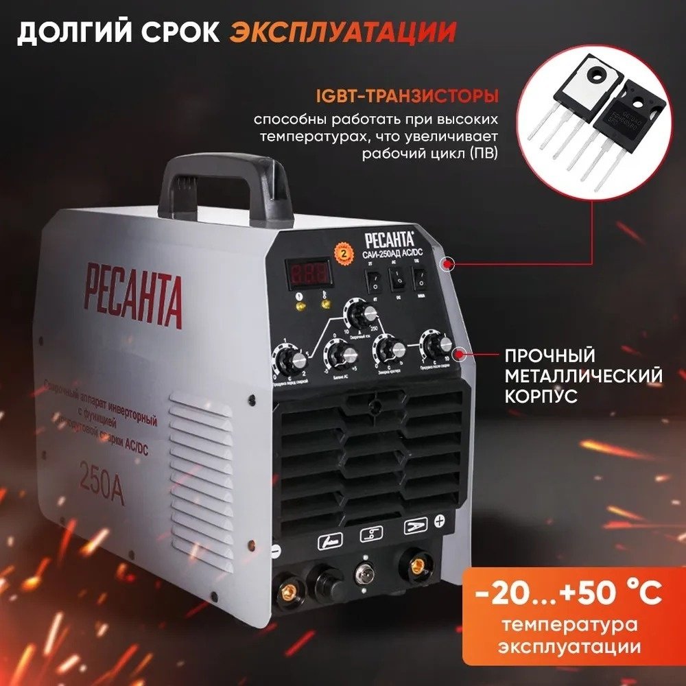 Ресанта сварочный инвертор САИ-250АД AC/DC (TIG, MMA) - ForteMarket Ресанта сварочный инвертор САИ-250АД AC/DC (TIG, MMA) купить,0