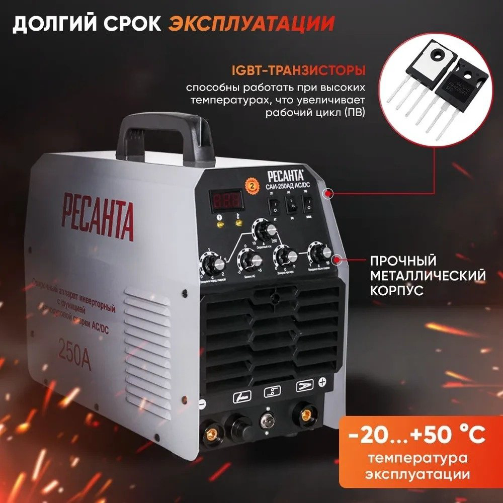 Ресанта сварочный инвертор САИ-250АД AC/DC (TIG, MMA) купить,NaN