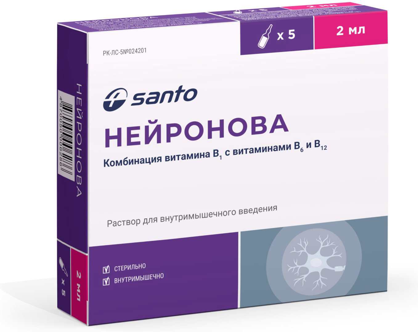 Нейронова раствор 2 мл 5 шт купить,NaN