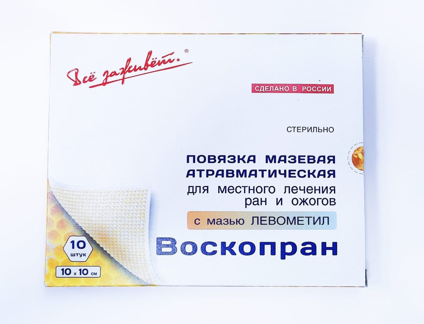 Повязки на рану Воскопран 1 шт стерильно