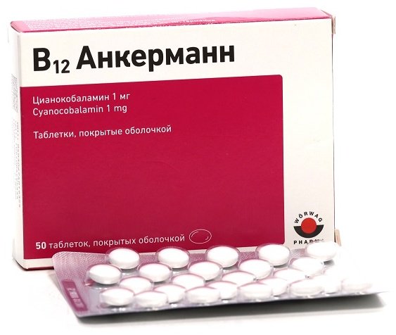 В12 Анкерманн таблетки 1 мг 50 шт