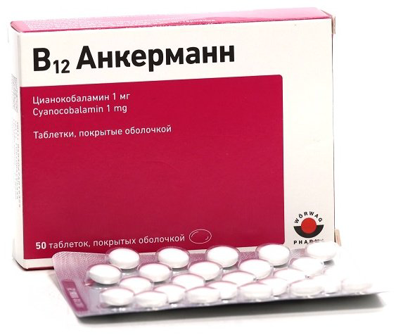 В12 Анкерманн таблетки 1 мг 50 шт купить,NaN