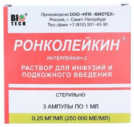 Ронколейкин раствор 0.25 мг/мл 3 шт