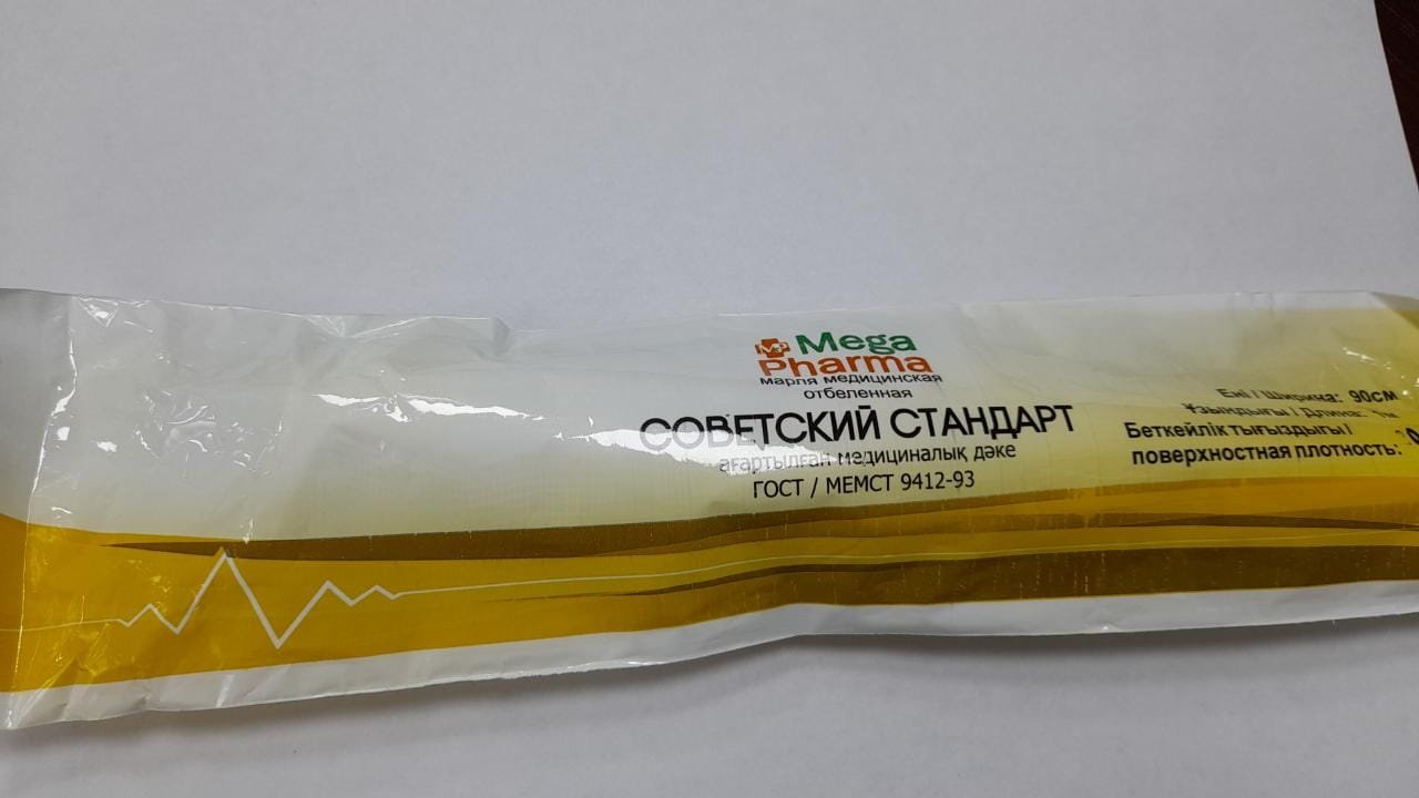 Марля Советский стандарт 1 шт не стерильно