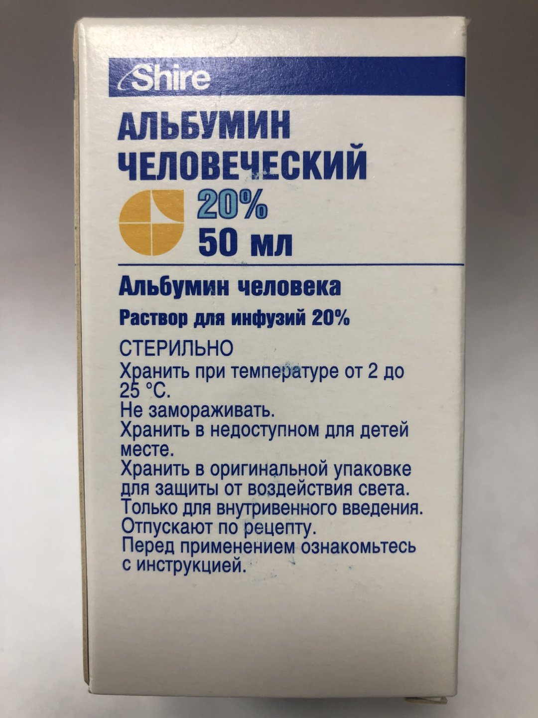 Альбумин человеческий раствор 20% 50 мл