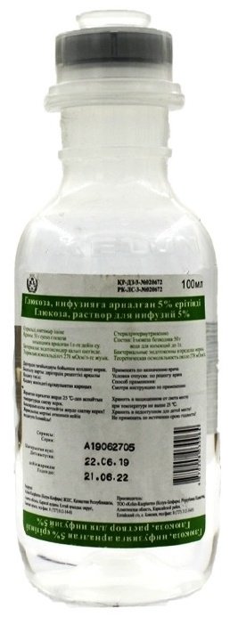 Глюкоза раствор 5% 100 мл