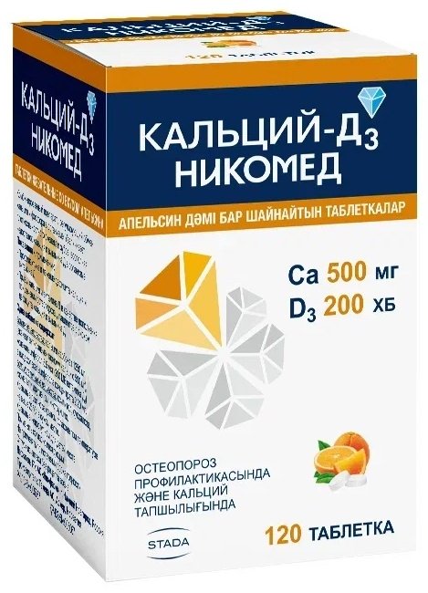 Кальций Д3 Никомед апельсин таблетки 500 мг+200 МЕ 120 шт - ForteMarket Кальций Д3 Никомед апельсин таблетки 500 мг+200 МЕ 120 шт купить,0