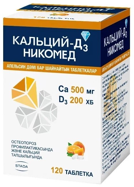 Кальций Д3 Никомед апельсин таблетки 500 мг+200 МЕ 120 шт - ForteMarket Кальций Д3 Никомед апельсин таблетки 500 мг+200 МЕ 120 шт купить,0