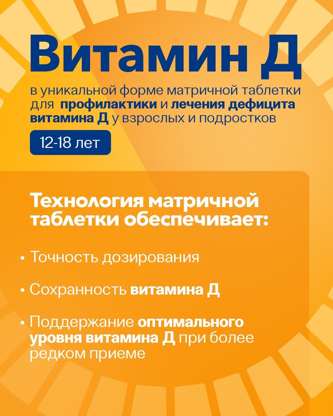 Д-Вит Ламира таблетки 5000 МЕ 30 шт - ForteMarket Д-Вит Ламира таблетки 5000 МЕ 30 шт купить,0