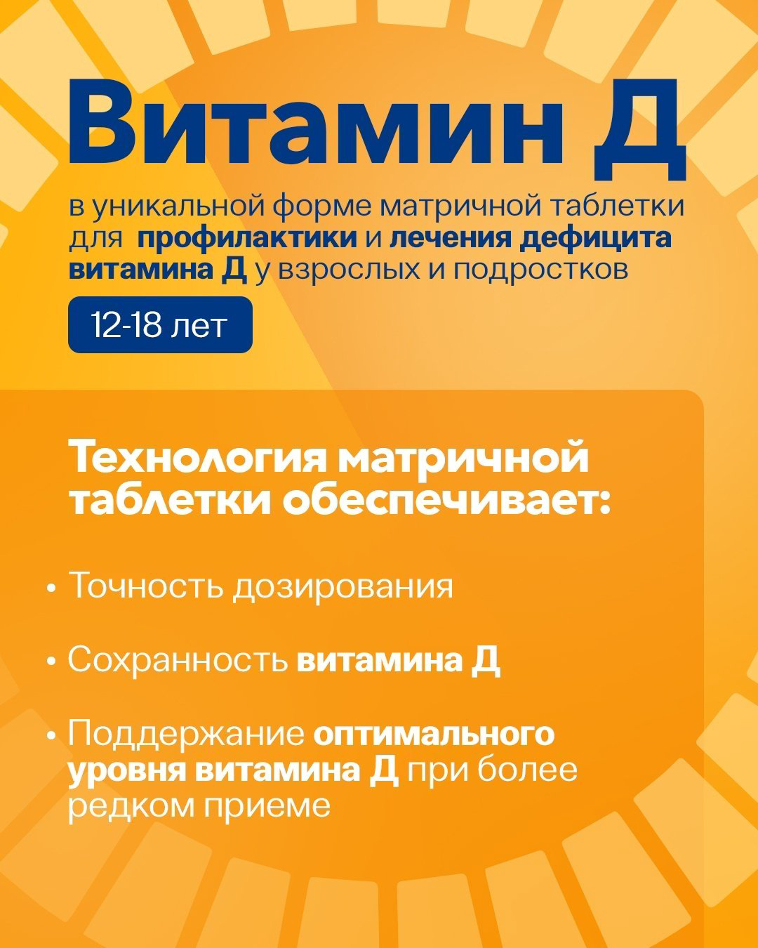 Д-Вит Ламира таблетки 5000 МЕ 30 шт купить,NaN