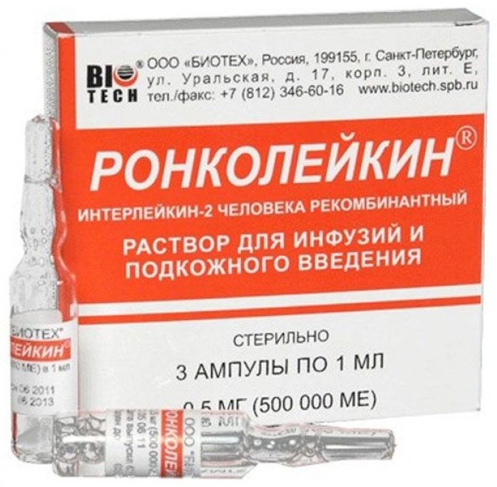 Ронколейкин раствор 0.5 мг/мл 3 шт