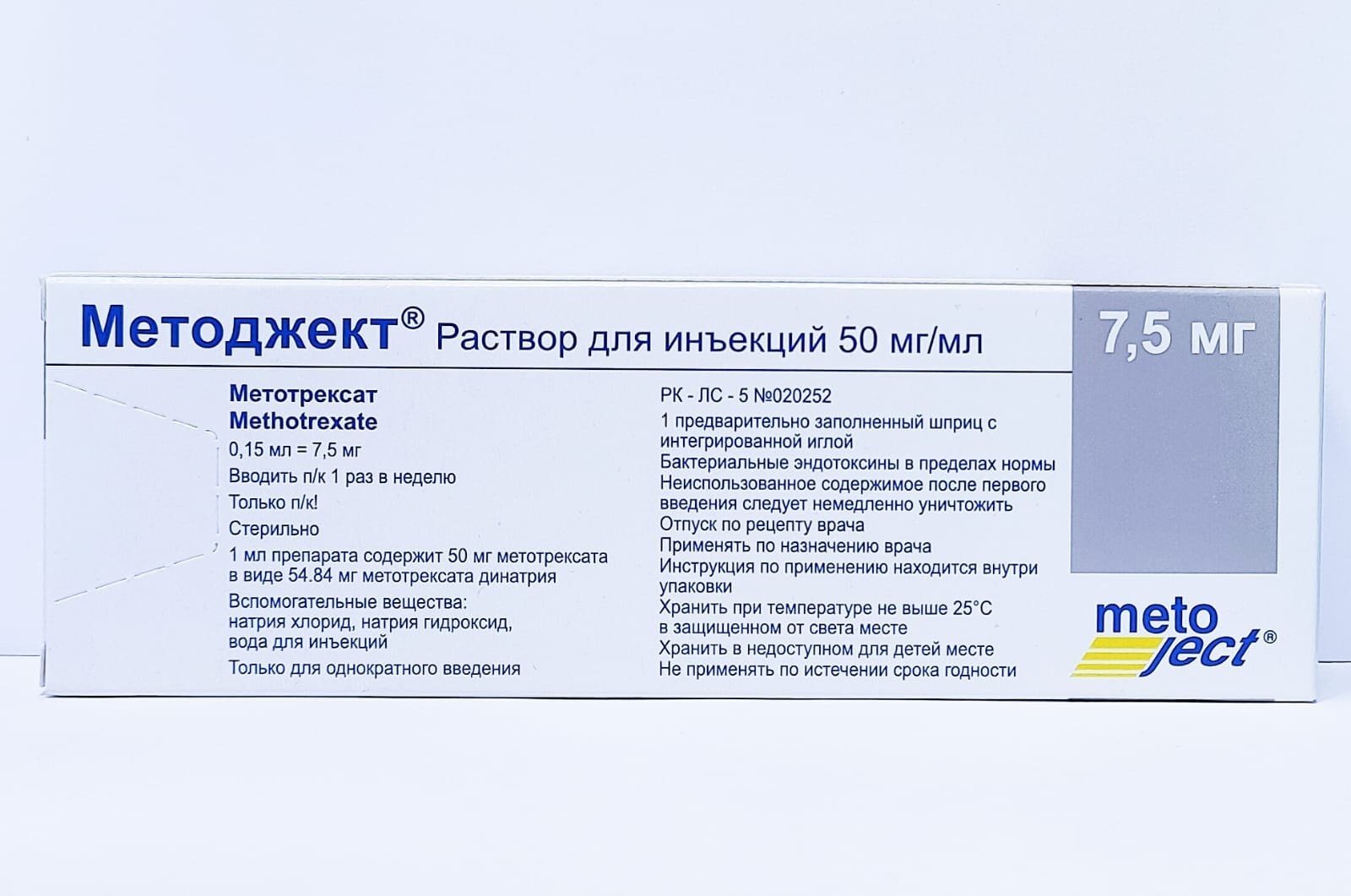 Методжект раствор 7.5 мг 1 шт